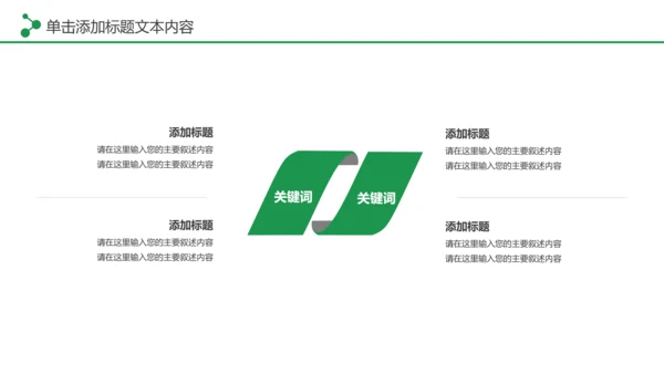 唯美清新关爱女性乳腺身体健康女性妇联PPT模板