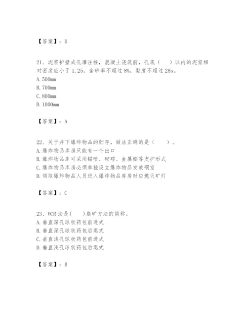 2024年一级建造师之一建矿业工程实务题库带答案ab卷.docx