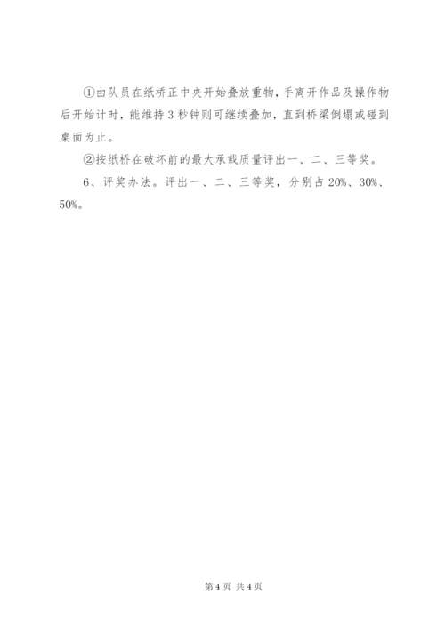 下塘中学科技节活动方案.docx