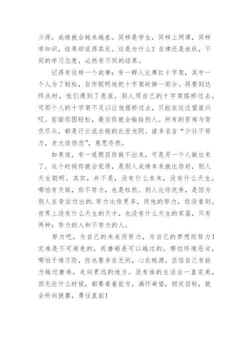 自律议论文精编.docx