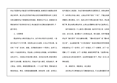 初中教学随笔范文5篇