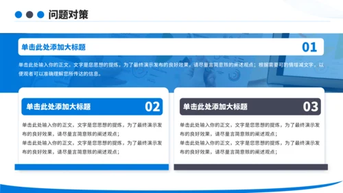 蓝色简约风汇报PPT模板