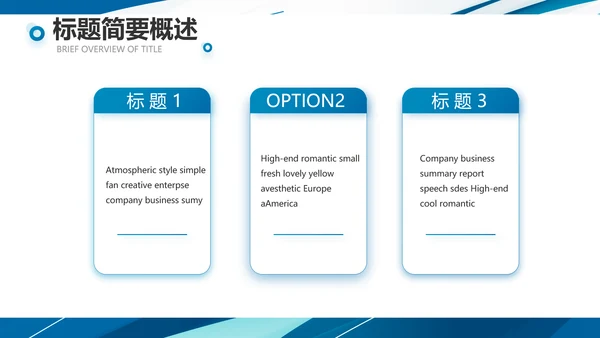蓝色创意足球运动健身比赛PPT