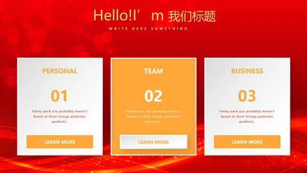 红色喜庆商务企业战略合作签约仪式PPT模板