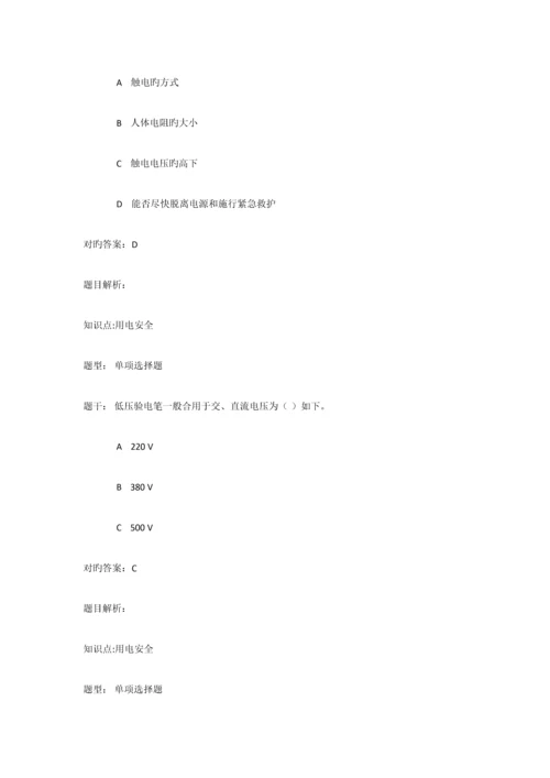 2023年同济大学实验室安全教育考试题库.docx