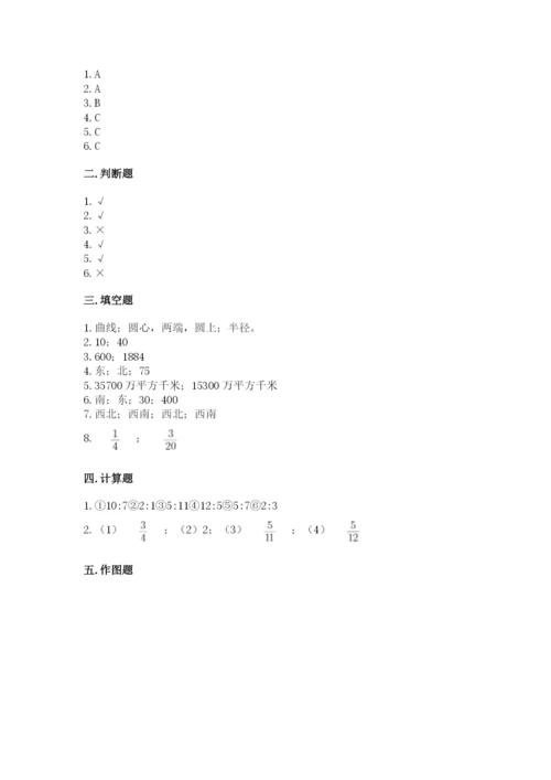 六年级数学上册期末考试卷含完整答案【必刷】.docx