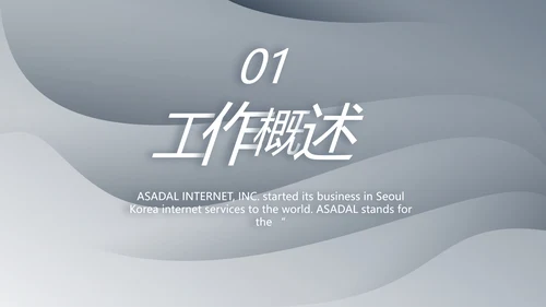 终工作总结工作计划PPT