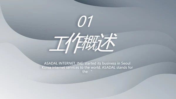 终工作总结工作计划PPT