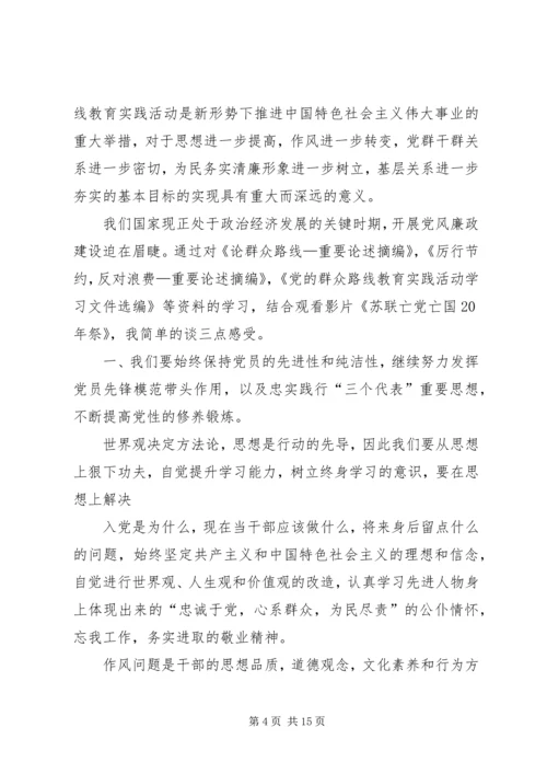 思想汇报：提高党性修养,增强奉献意识.docx