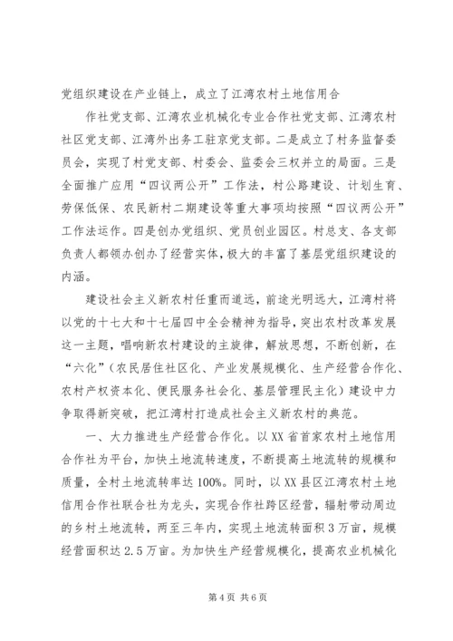 改革创新谋发展精耕细作抓党建[范文大全] (2).docx