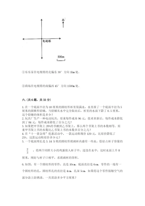 贵州省贵阳市小升初数学试卷及参考答案【名师推荐】.docx