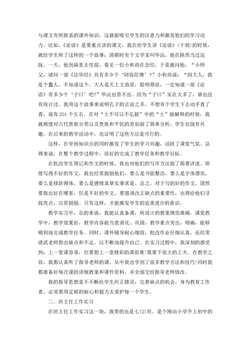 语文老师实习工作总结5篇.docx