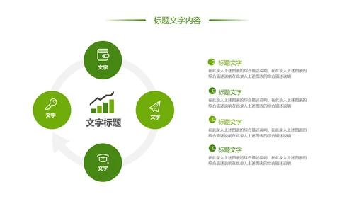 绿色唯美乡村旅游美丽乡村新农村建设PPT模板