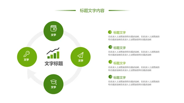绿色唯美乡村旅游美丽乡村新农村建设PPT模板