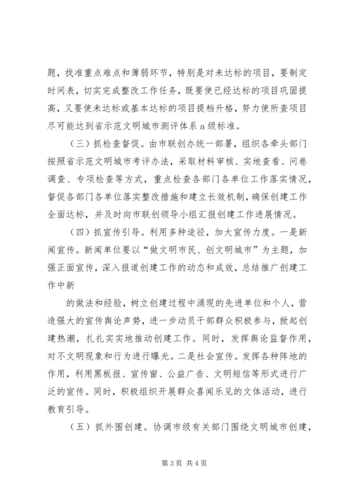 社区群众性精神文明创建活动工作计划 (4).docx