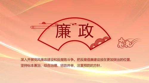 红色爱岗敬业培训做新时代合格党员动态PPT