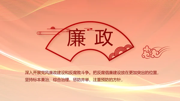 红色爱岗敬业培训做新时代合格党员动态PPT