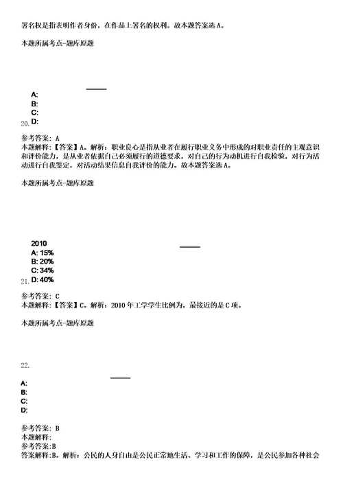 2023年江西省人民医院南昌医学院第一附属医院招考聘用91人笔试参考题库答案解析