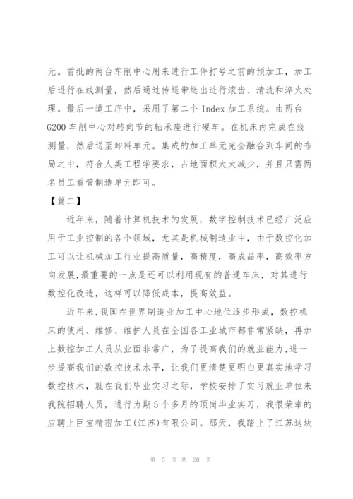 数控顶岗实习工作总结范本700字.docx