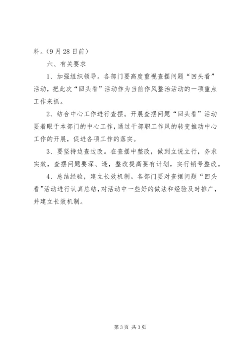 自来水公司做好查摆问题工作方案.docx