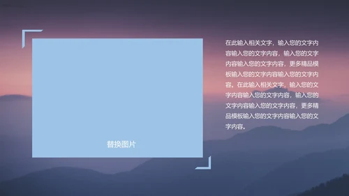 紫色简约风风景毕业旅行相册PPT模板