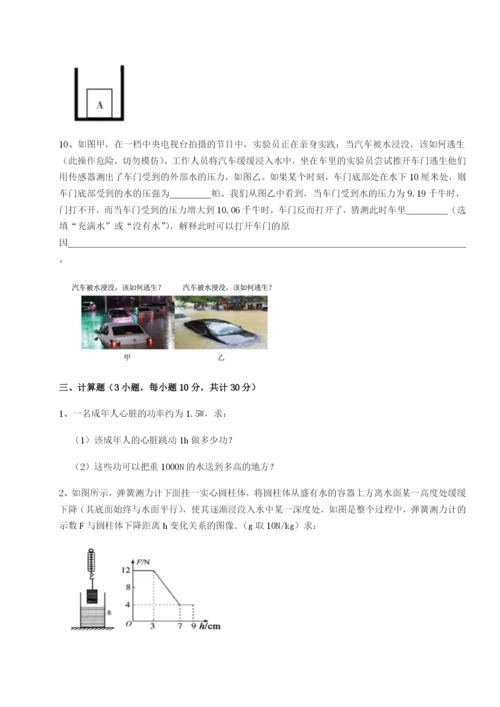 强化训练山东济南回民中学物理八年级下册期末考试定向测试B卷（详解版）.docx