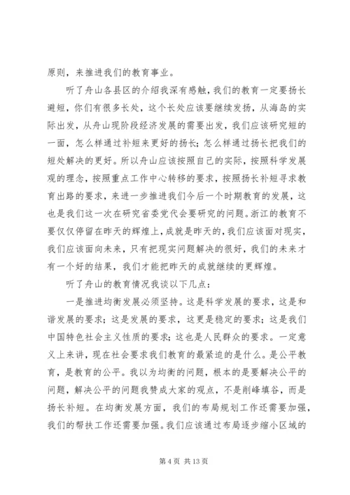 厅长社区卫生工作座谈会讲话 (3).docx