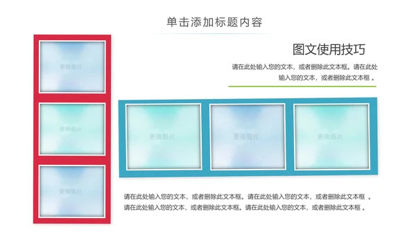 关爱儿童留守儿童爱心公益慈善PPT模板