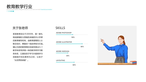 2021年卡通欧美风公开课教学设计通用教育培训机构宣传ppt