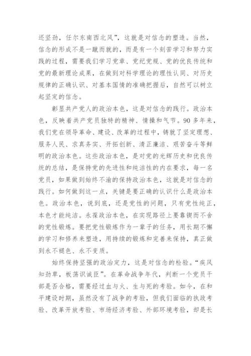 2024政治学习的心得15篇汇总.docx