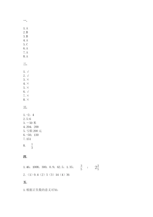 海南省【小升初】2023年小升初数学试卷（原创题）.docx