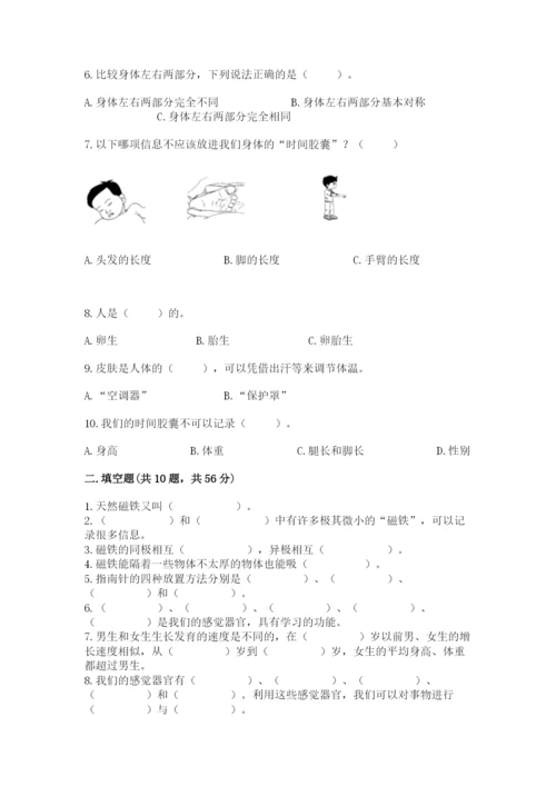 教科版二年级下册科学期末测试卷及参考答案【满分必刷】.docx