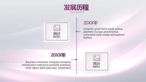 医美整形医院发布会活动策划动态PPT