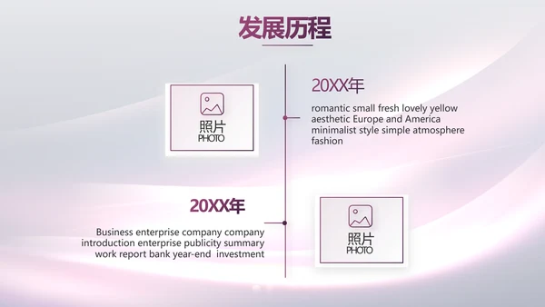 医美整形医院发布会活动策划动态PPT