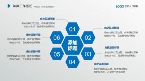 商务蓝微立体质感商务通用PPT