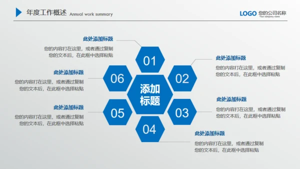 商务蓝微立体质感商务通用PPT