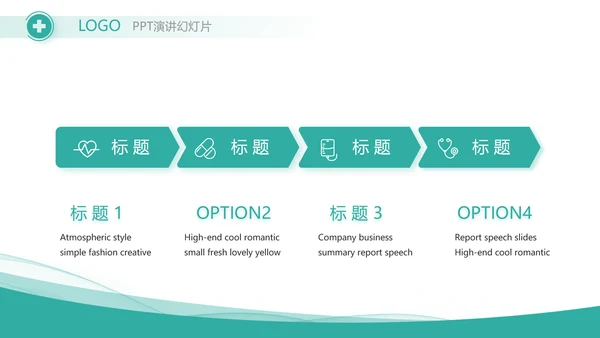 蓝色医疗医药代表工作汇报PPT
