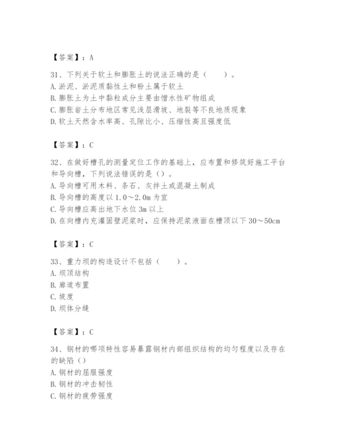 2024年一级造价师之建设工程技术与计量（水利）题库精品【考点梳理】.docx