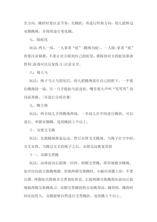 幼儿主题班会活动策划方案【10篇】.docx