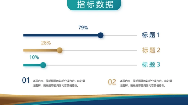 路演创新商业计划书商务动态PPT模板