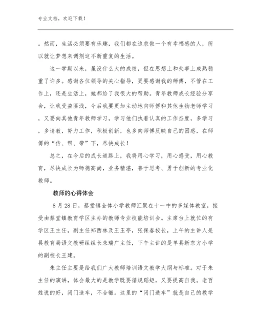 教师的心得体会优选范文6篇.docx