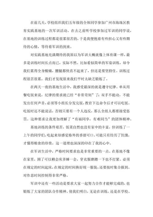 初中军训心得体会模板汇总五篇（一）.docx