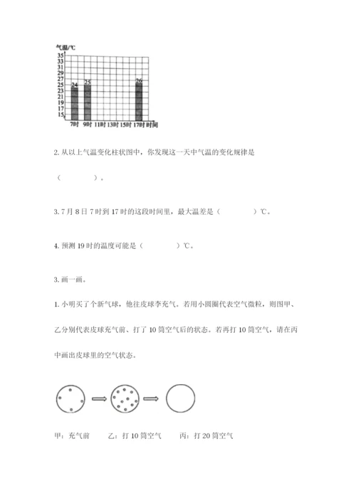 教科版三年级上册科学期末测试卷【必考】.docx