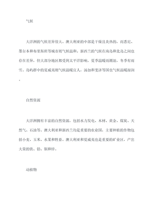 这个地理知识点