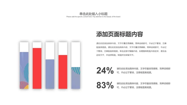 紫色几何医护疫情防控主题教育PPT模板