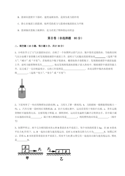 滚动提升练习陕西延安市实验中学物理八年级下册期末考试综合训练试题（含详解）.docx