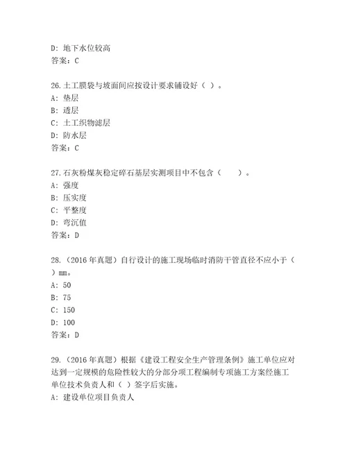 最全建筑师二级考试最新题库附答案黄金题型