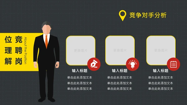 欧美时尚创意个人简历求职竞聘PPT模板