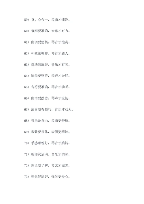 初学电子琴口诀顺口溜