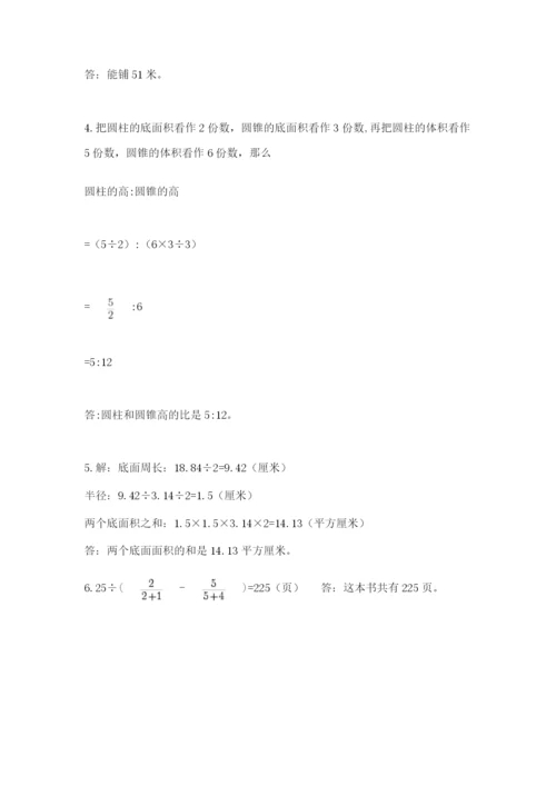 西师大版数学小升初模拟试卷（培优b卷）.docx